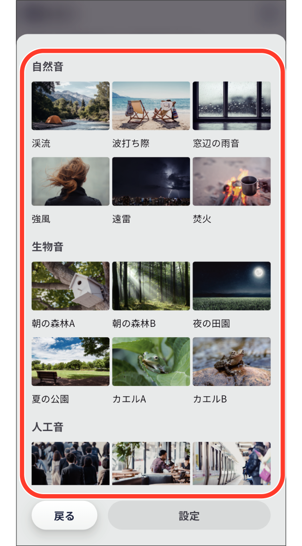 earU App Play ambient sounds 2-2